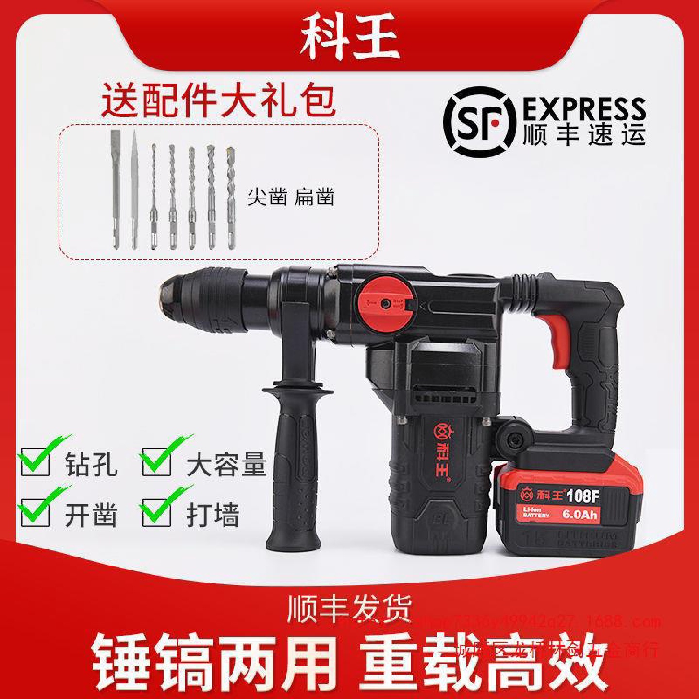科王无刷充电20离合轻型电锤28重型锂电冲击钻