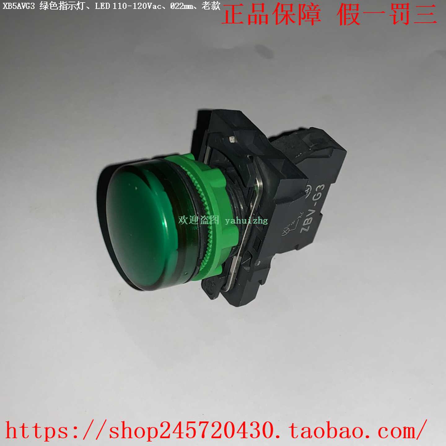 XB5AVG1XB5AVG3XB5AVG4XB5AVG5XB5AVG6施耐德LED指示灯