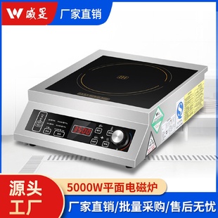 厨房设备大功率家用爆炒煲汤平面灶厂家批发 商用电磁炉3500W台式
