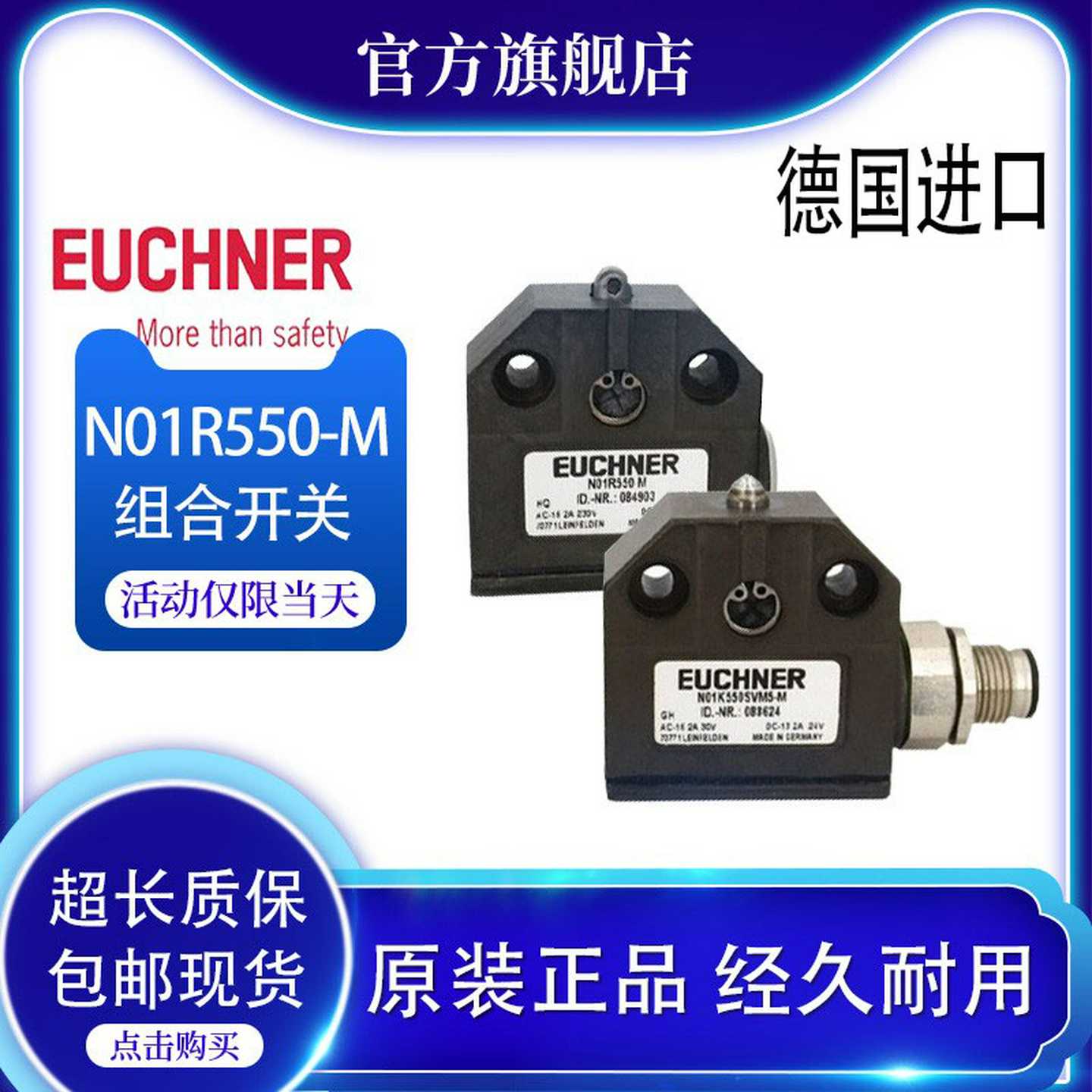 安士能组合行程开关NB01D556-MN01R55询价