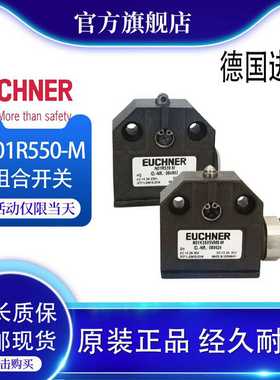 询价安士能组合行程开关NB01D556-MN01R55