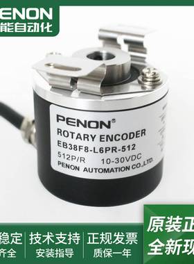 议价-EB38F8-L6PRV-2500编码器EB38F8-L6PR-1000现货EB38F8-L6P