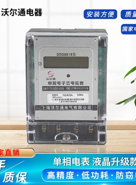 源头厂家10A20A40A60A80A液晶数显单相电表220V出租房电表