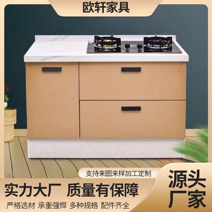 厨房橱柜简易组装经济型灶台柜岩板整体水槽柜大理石台面厨柜一体