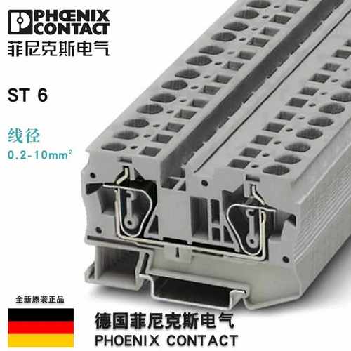 菲尼克斯PHOENIX弹簧直通试端子ST6订货号3031487