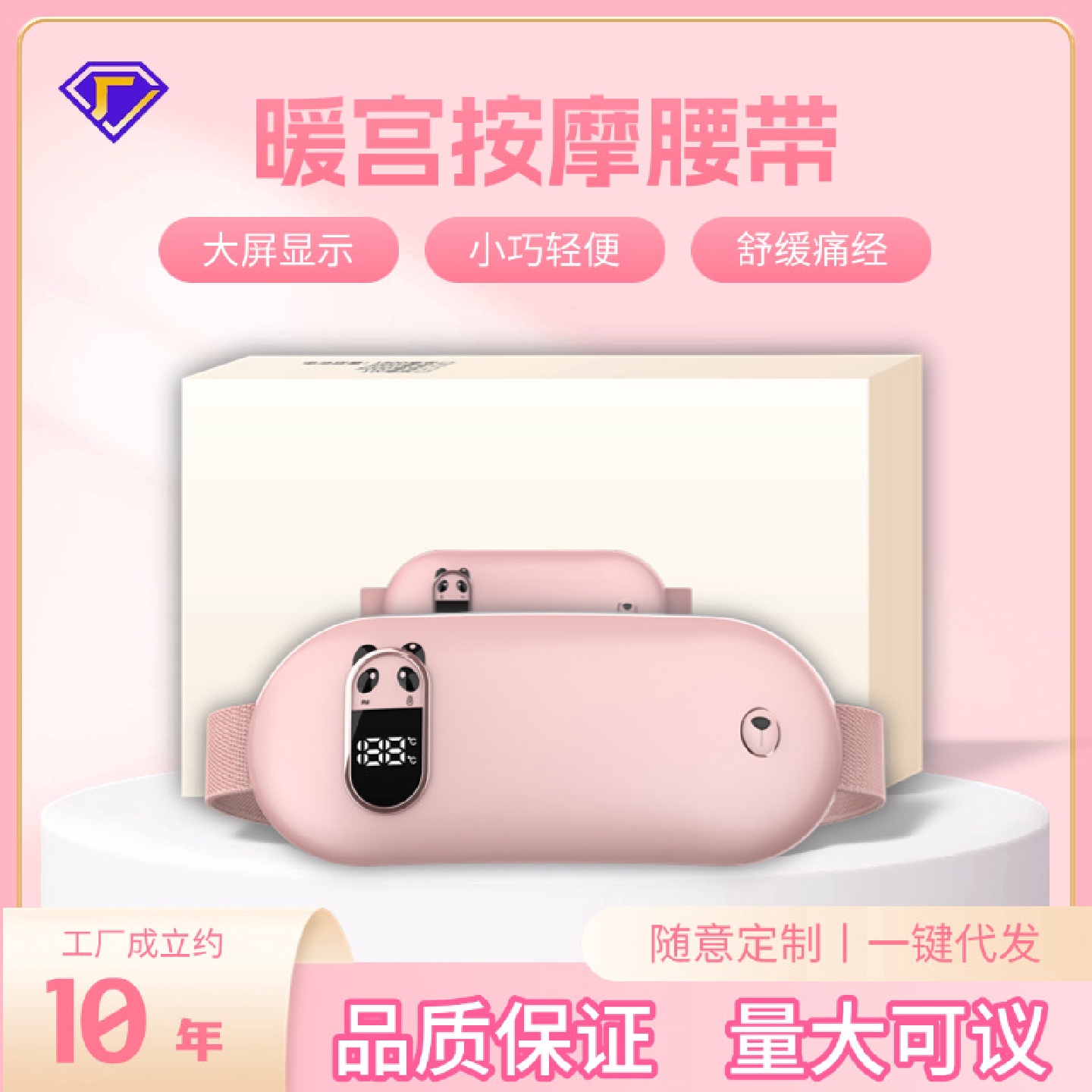 新款暖宫腰带大姨妈神器热敷USB充电暖宫宝石墨烯加热暖宫带批发