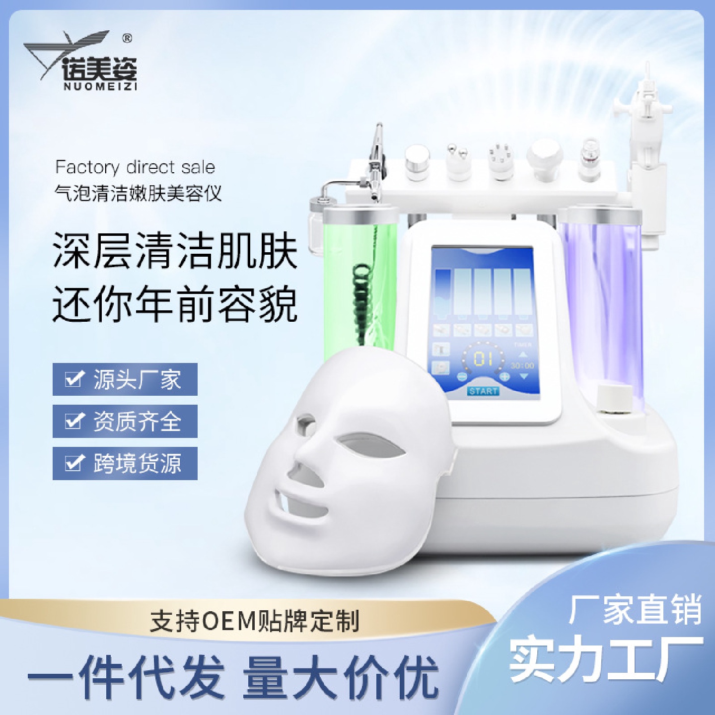 氢氧小气泡美容仪器韩国超微氢氧小气泡清洁仪器小气泡家用美容院