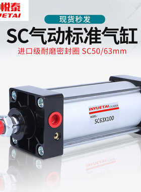 SC准气缸小型气动大推力SC32X40X50X63X80X100X125X160X200X7