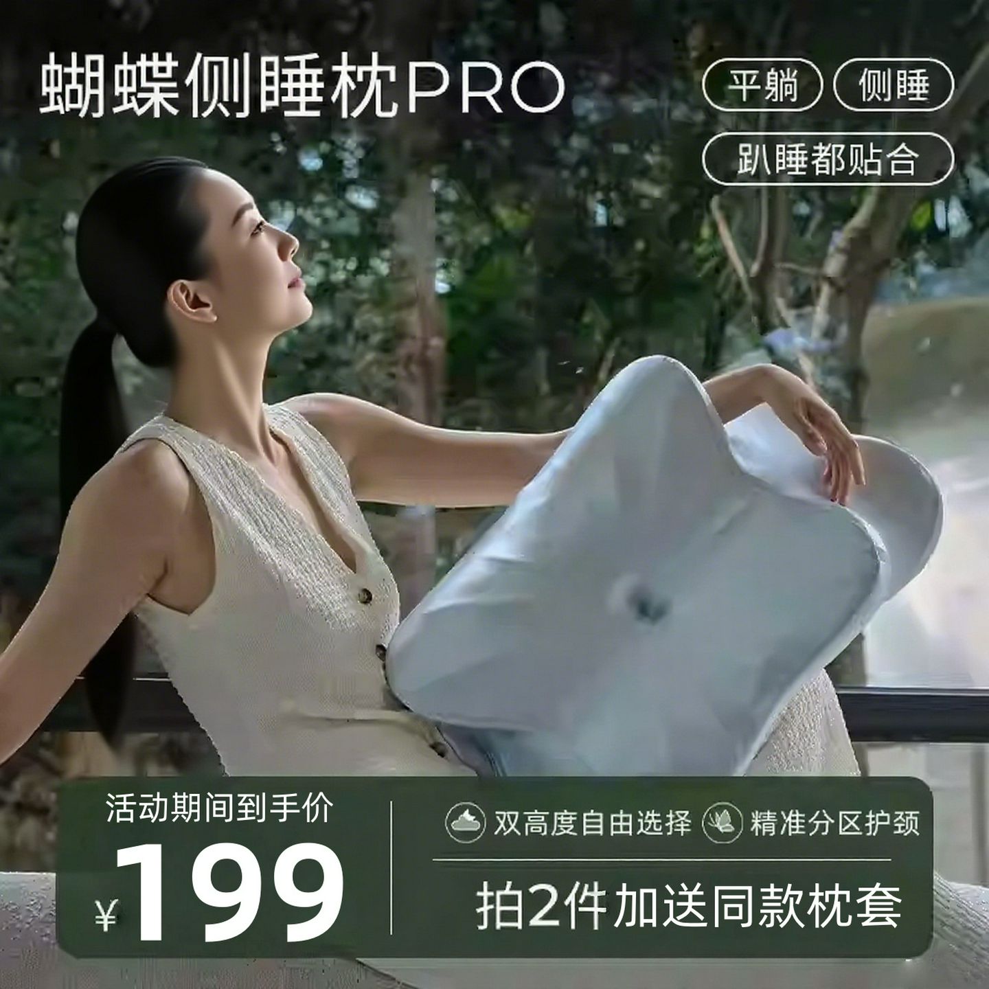 护颈蝴蝶枕侧睡成人侧睡防打呼噜慢反弓回弹释压深睡不塌记忆枕芯