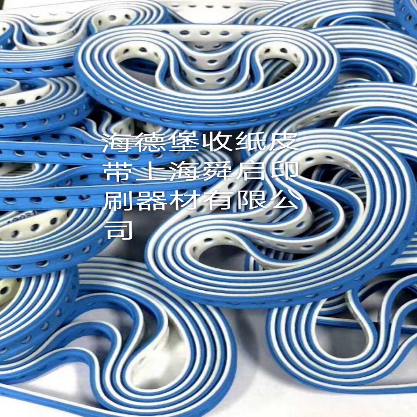 议价-海德堡收纸皮带F4.614.560/01印刷机配件进口XL75XL105SM/CD