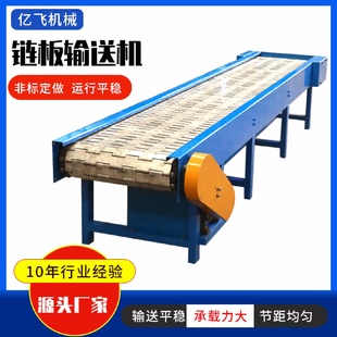工业矿石链板输送机重型爬坡输送机不锈钢链板输送机