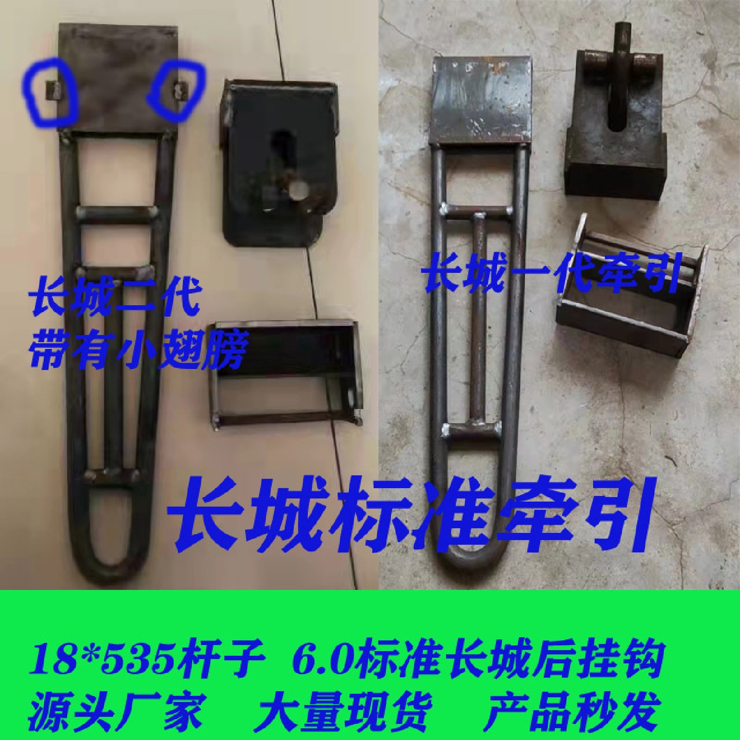 现货堆垛脚碗长城物流台车牵引周转箱配件台车拖挂钩牵引杆子