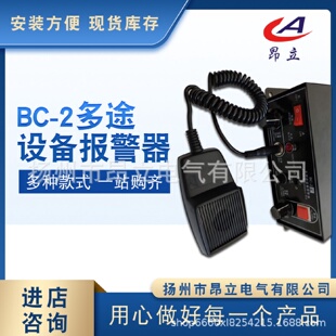 4LED电源信号灯 2喊话报警器AC220v声光报警器ABC