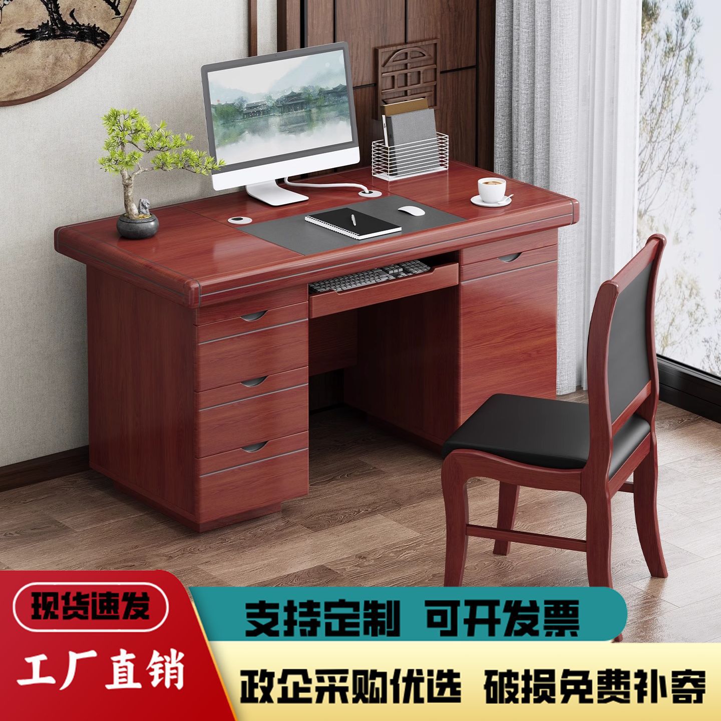 办公桌木皮单人写字台式职员油漆政企老板桌带锁带抽屉财务电脑桌