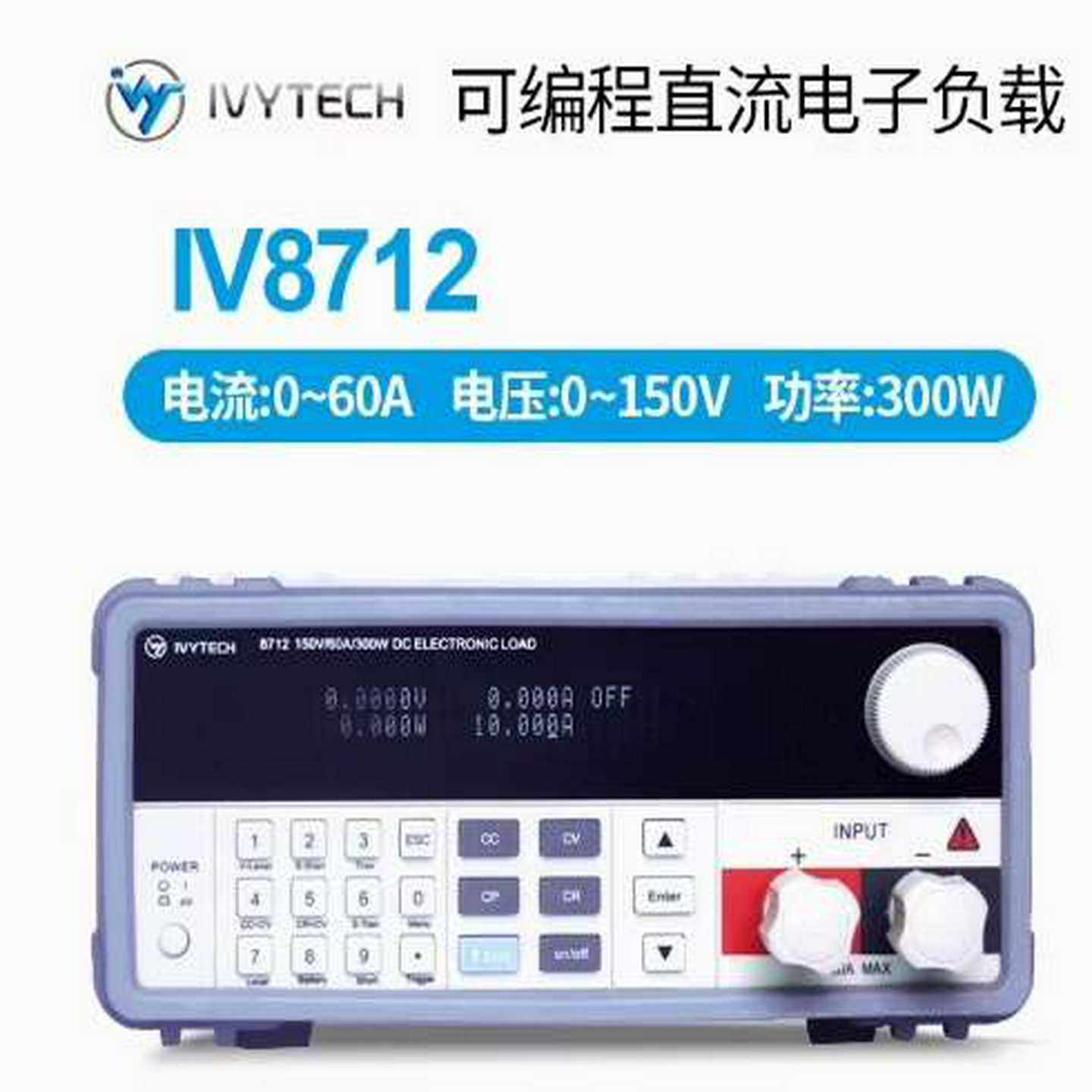 议价全新泰科IV8712直流电子负载00电源测试