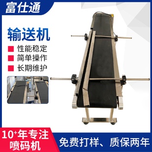 机专用输送机 东莞流水线喷生产日期设备可调速高速稳定自动喷码