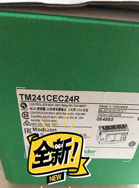 施耐德TM241CEC24R、TM241CEC24U全新原装--议价商品