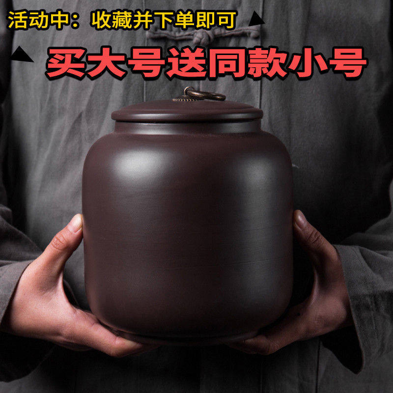 紫砂茶叶罐大号一斤装存储罐普洱茶罐陶瓷密封罐散装茶缸精