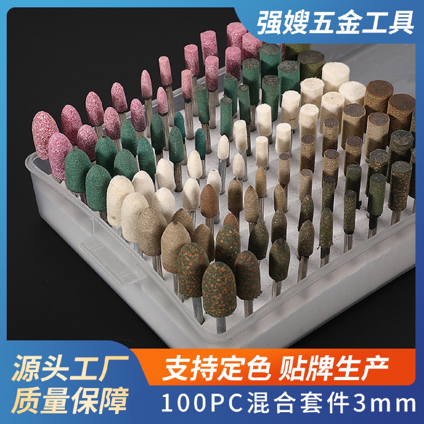 100PC混合套件3mm磨床工具陶瓷石羊毛轮橡胶磨钻头Dremel旋转模具