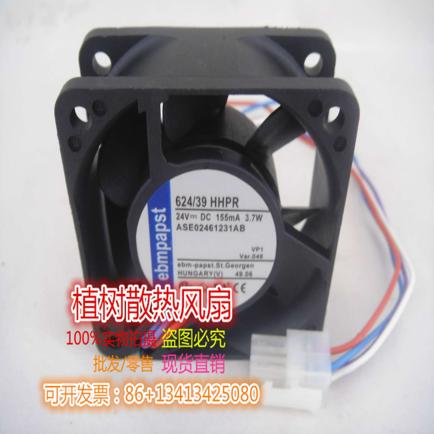 议价-624/39HHPR全新原装正品EBMPAPST24V变频器3.7W4线散热风
