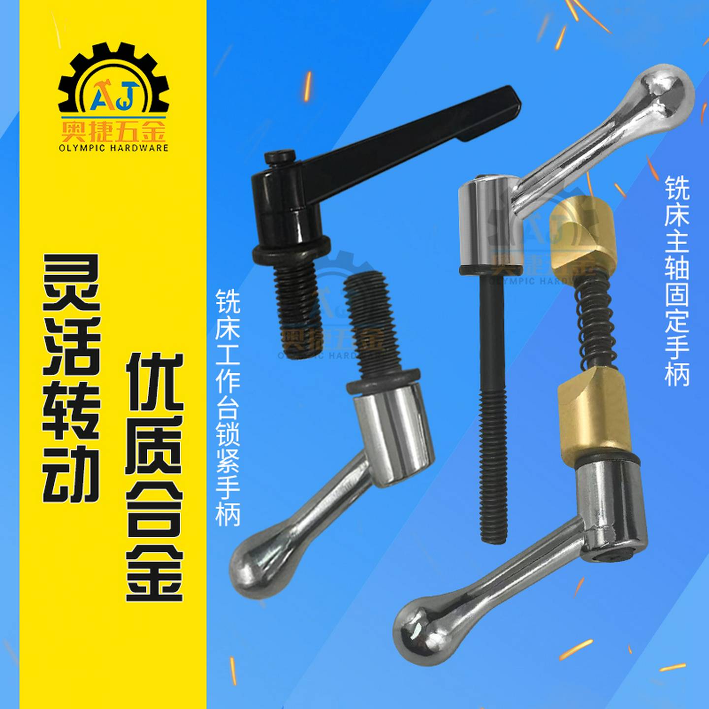 炮塔铣床配件机头零件工作台导轨螺丝主轴锁紧固定手柄可调把手