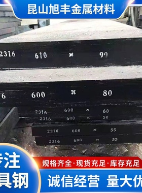 现货批发S136冷作模具钢cr12mov模具钢板光板精板加工优质碳钢