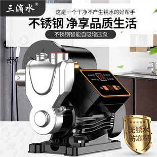 增压泵家用全自动不锈钢自吸水泵防冻自来水全屋加压泵抽水机