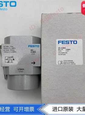 FESTO费斯托软启动阀MIDI型开关阀HEL-D-MIDI170691正品现货