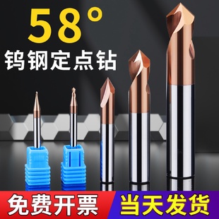 kt钢用定点钻60度90度120倒角刀钨钢铣刀定心钻头合金定位钻