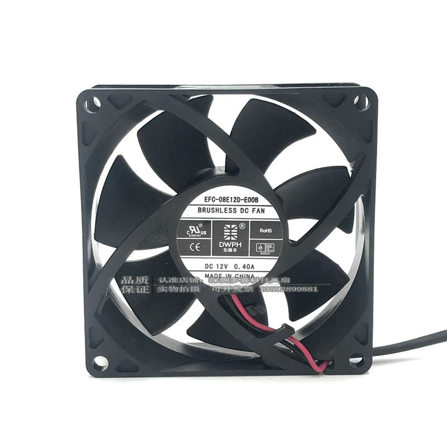 议价-东维丰EFC-08E12D-E00B12V0.40A8cm8025变频器散热风