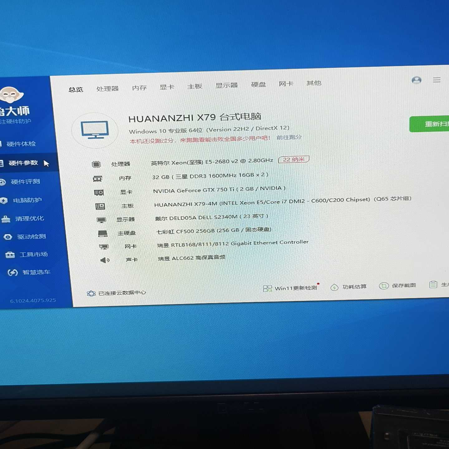 工作室黄了10台E52680v2主机,华南x79主板,32--议价商品