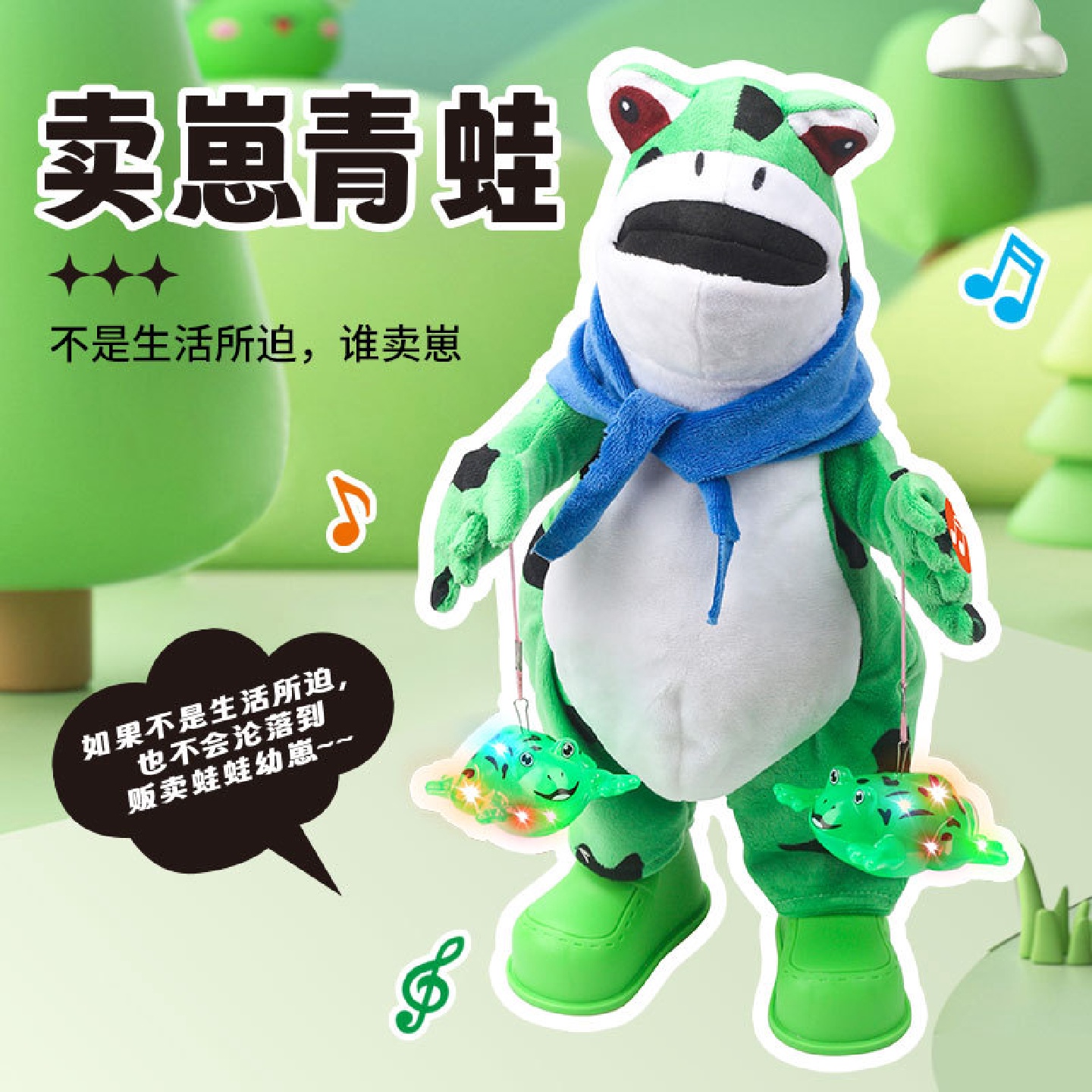2023新款卖崽青蛙服装人偶电动玩具公仔卡通人物网红蛤蟆搞笑道具