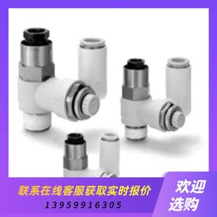 08S SMC 单向阀 11拍前询价下单 ASP330F