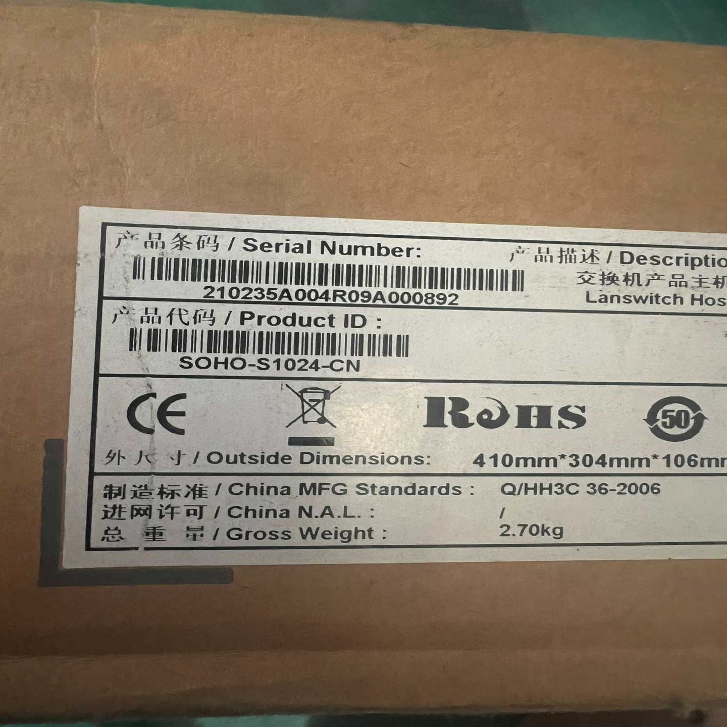 全新 H3C华三 S1024/24口百兆非网管交换机以太网交
