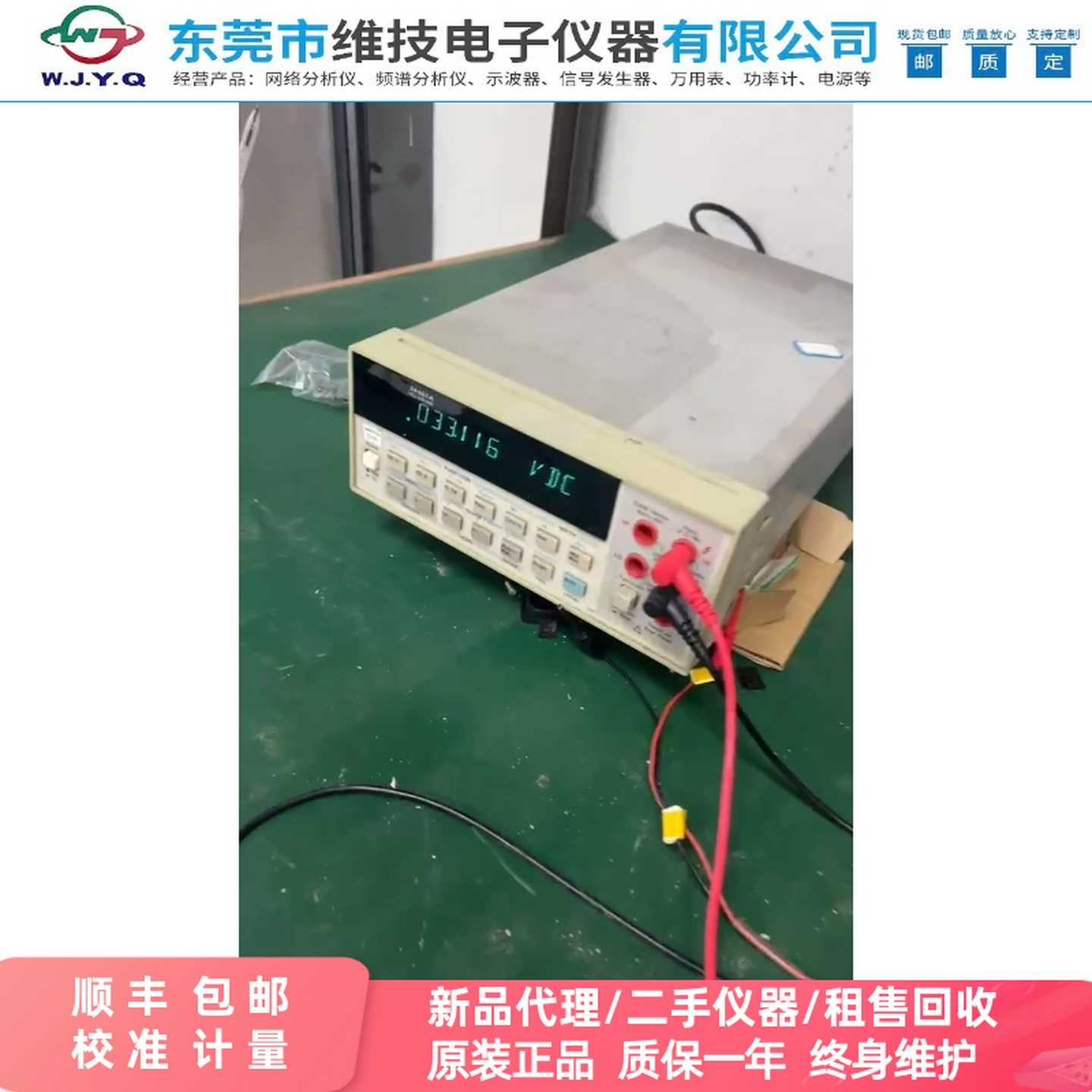 出售 Keysight 是德科技 N5746A 40V/19【鑫鑫商铺】