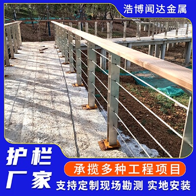 河道河堤钢丝绳护栏景区山路缆索防护栏杆栈道两侧钢丝绳护栏