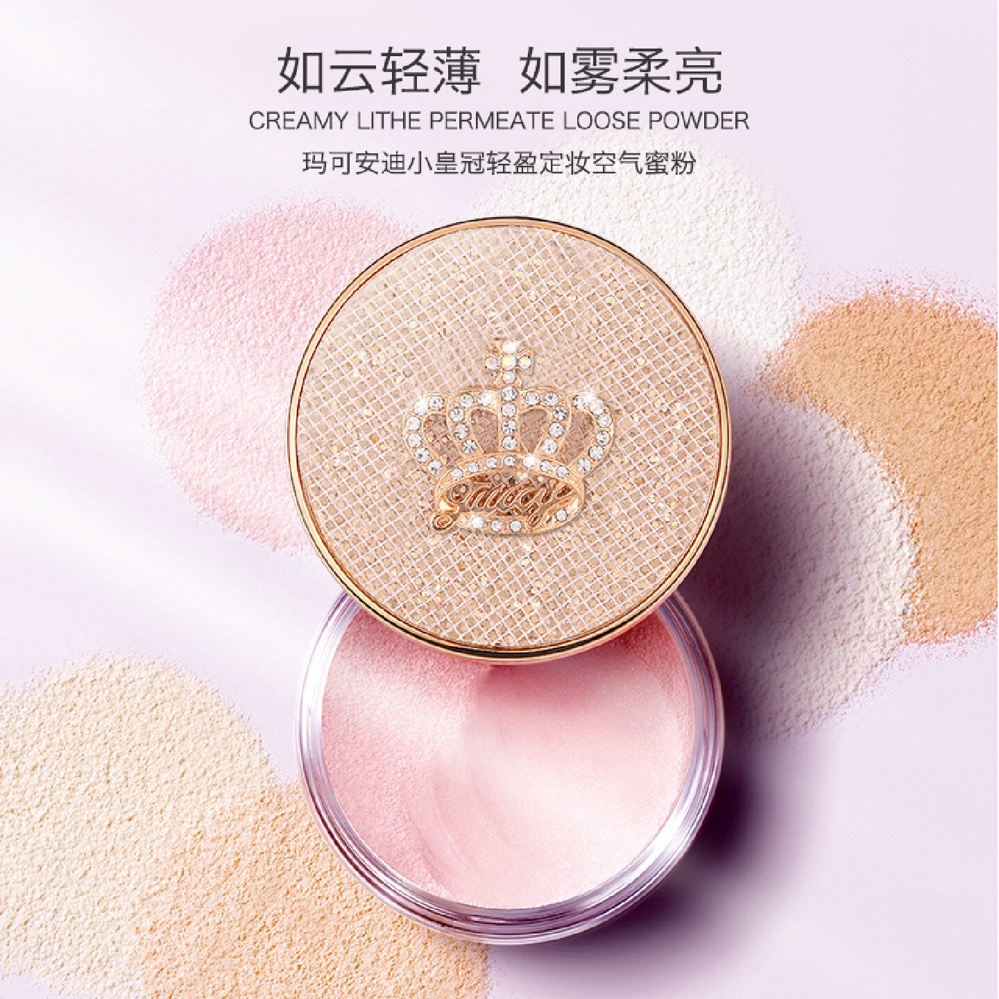 玛可安迪定妆粉小皇冠轻盈空气蜜粉持久防水哑光保湿散粉一件代发