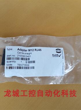 隆兴*销售全新德国原装进口 HARTING 连接器 21033812401 现货*