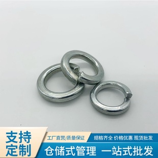 不锈钢弹垫规格齐全金属开口镀锌弹性弹簧垫片垫圈