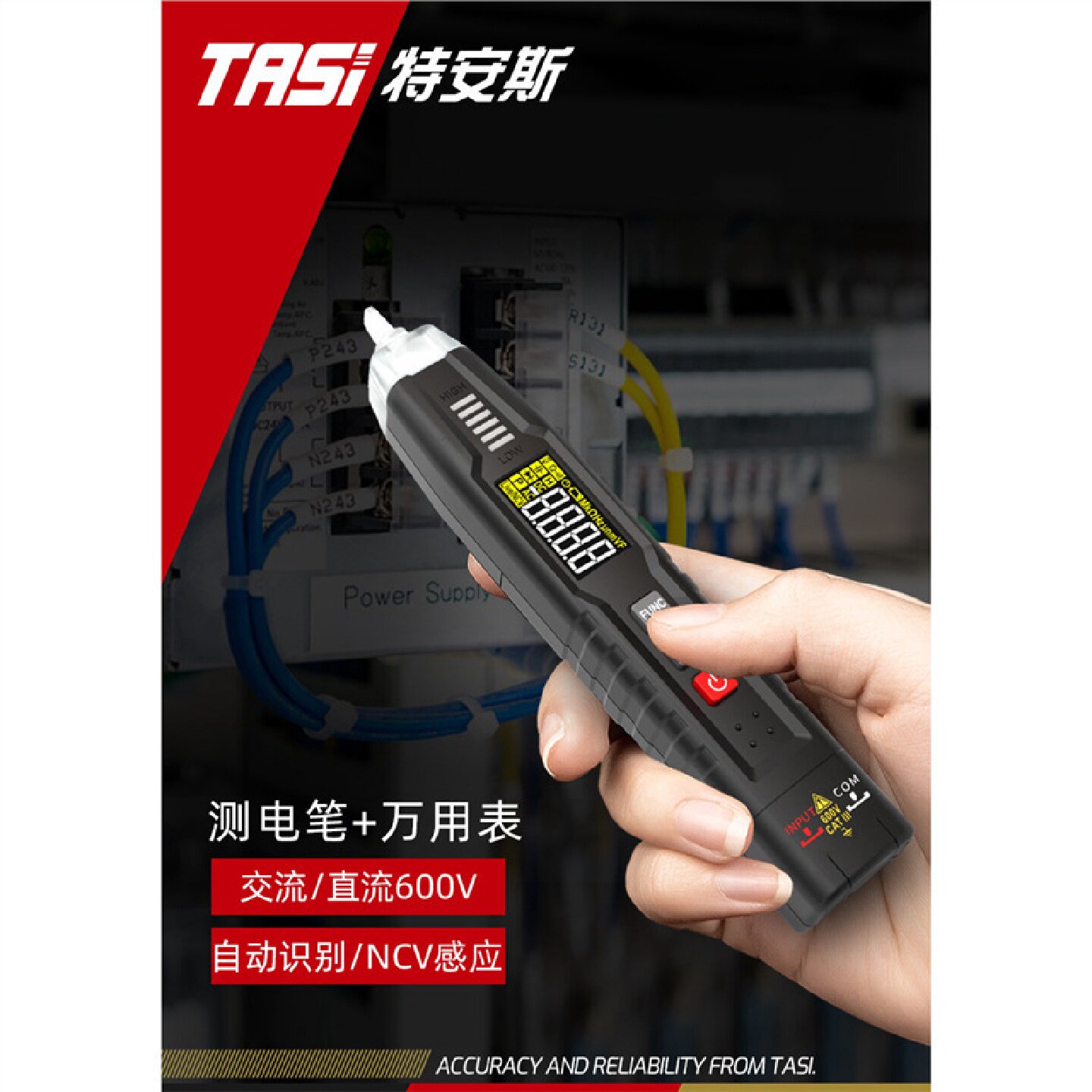 特安斯TA13C测电笔万用表交流/直流600V自动识别/NCV感应