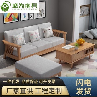 原木色组合沙发 北欧风全实木沙发客厅小户型现代简约家用日式