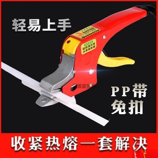 小型塑料带免扣电热熔打包机钳拉紧器捆扎带收紧一体手动其他
