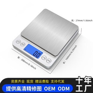 电子称家用厨房食物秤0.1g充电不锈钢克重称烘焙秤 批发加大版