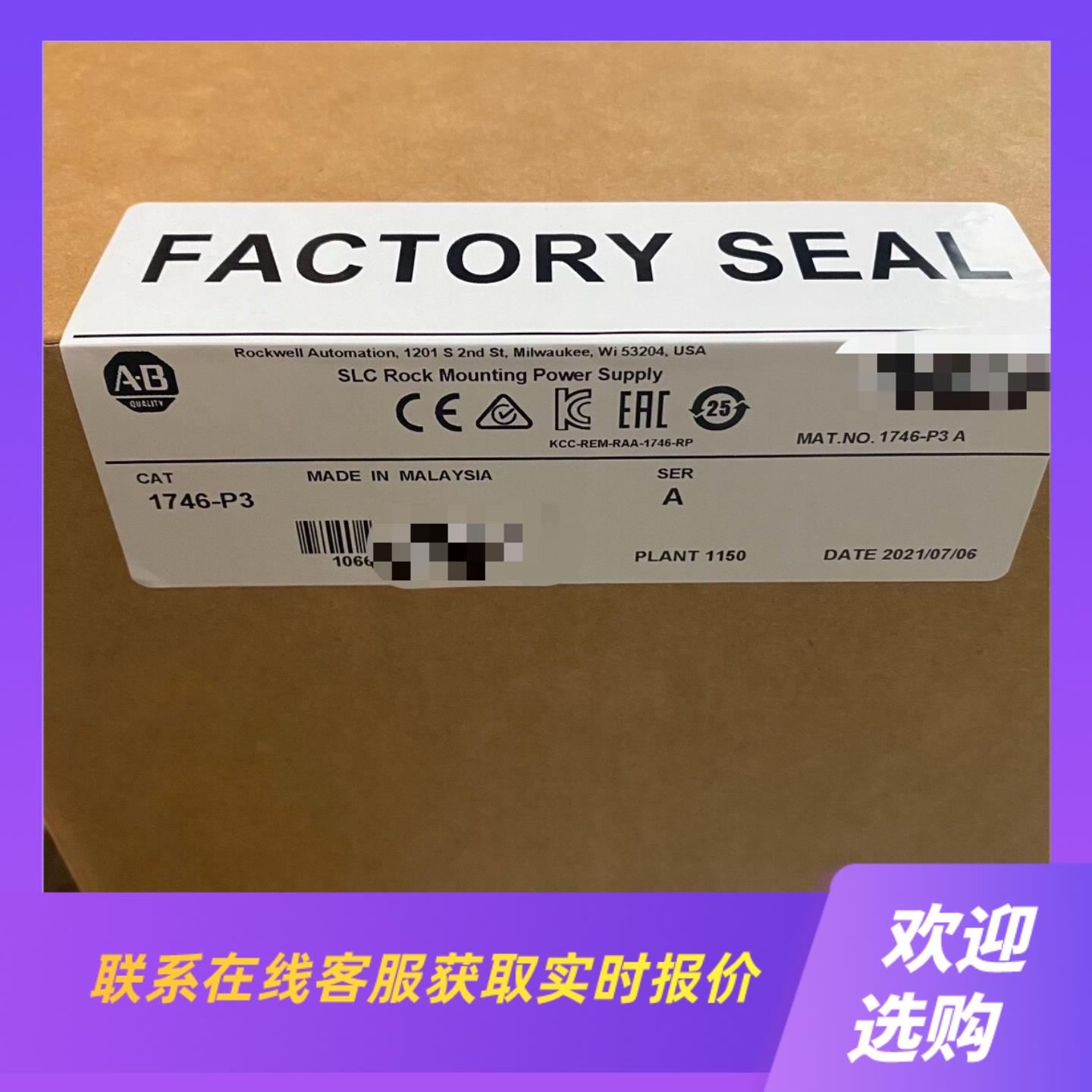 1746-P3 ABPLC 拍前询价下单