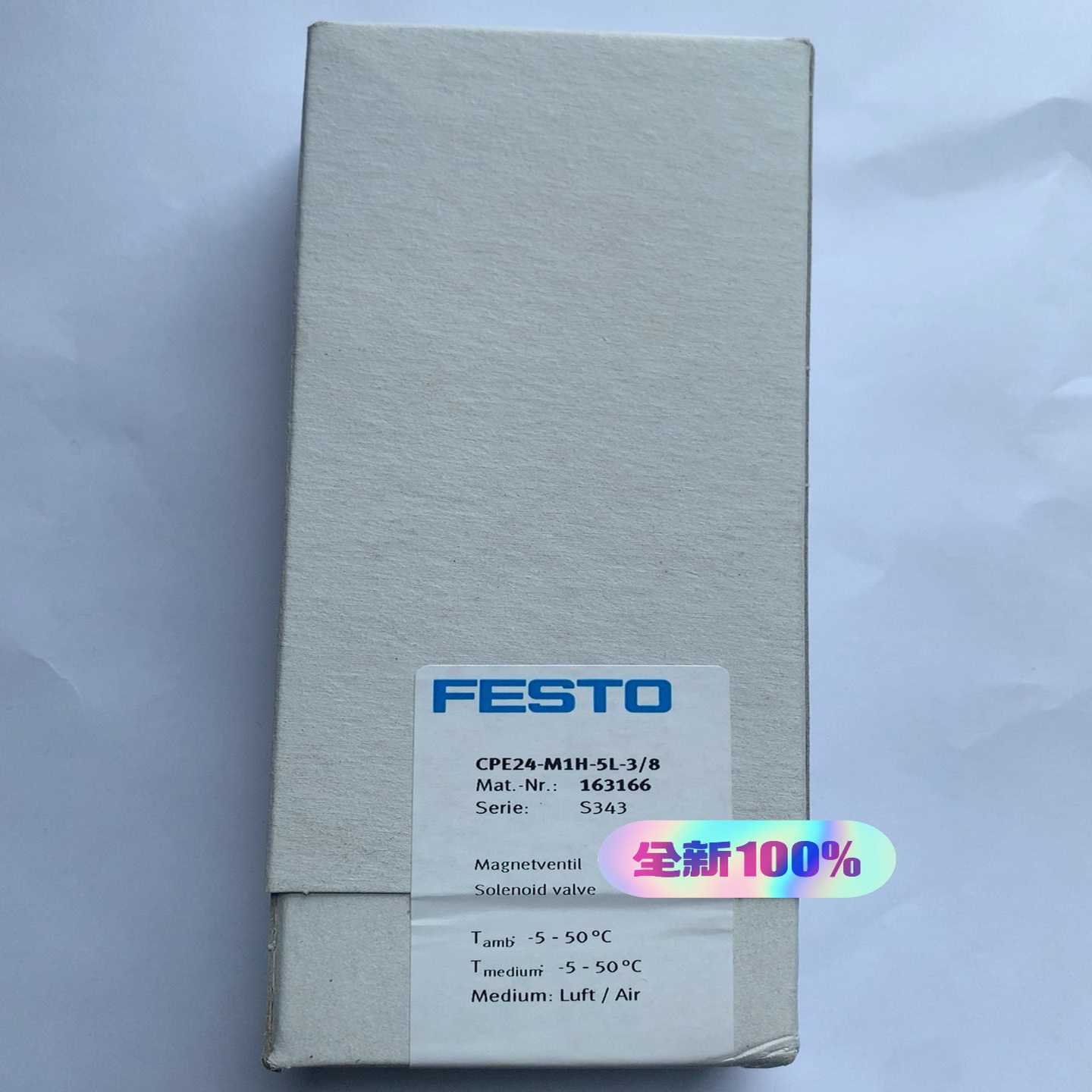 FESTO电磁阀CPE24-M1H-5L-3/8163--议价商品