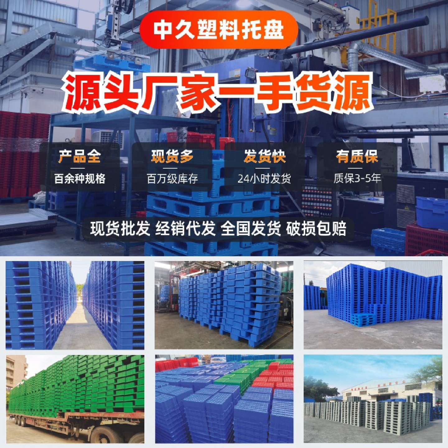 加厚平面九脚塑胶卡板蓝色物流叉车胶栈板平板地台板厂家塑料托盘
