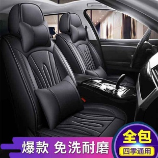 全包座套 北京现代IX25IX35瑞纳朗动悦动男女皮革适用汽车坐垫四季
