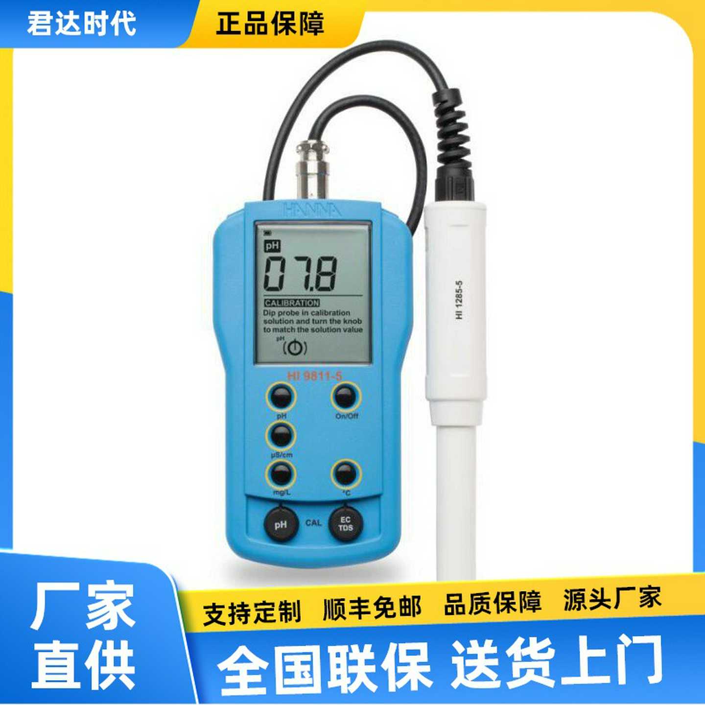 意大利汉纳HI98m11-5多参数pH-EC-TDS-温度水质测定仪