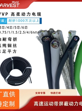 拖链电缆TRVVP动力传输工程设备硕迈柔性屏蔽线编码器控制信号线