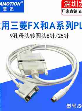 议价-兼容三菱PLC编程电缆/数据下载线SC-09/FX和A系列PLLC串